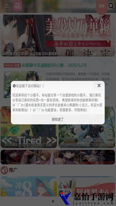 萌站最新版