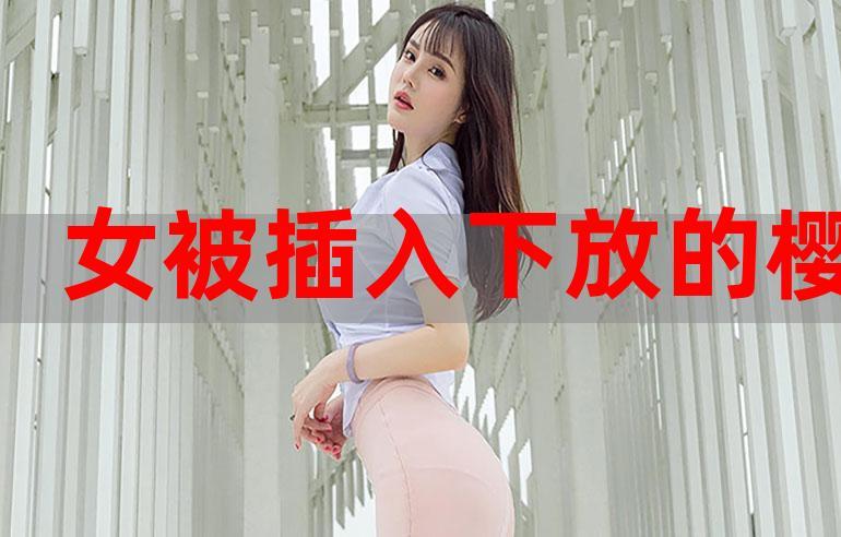 美女直播全婐APP免费 真人