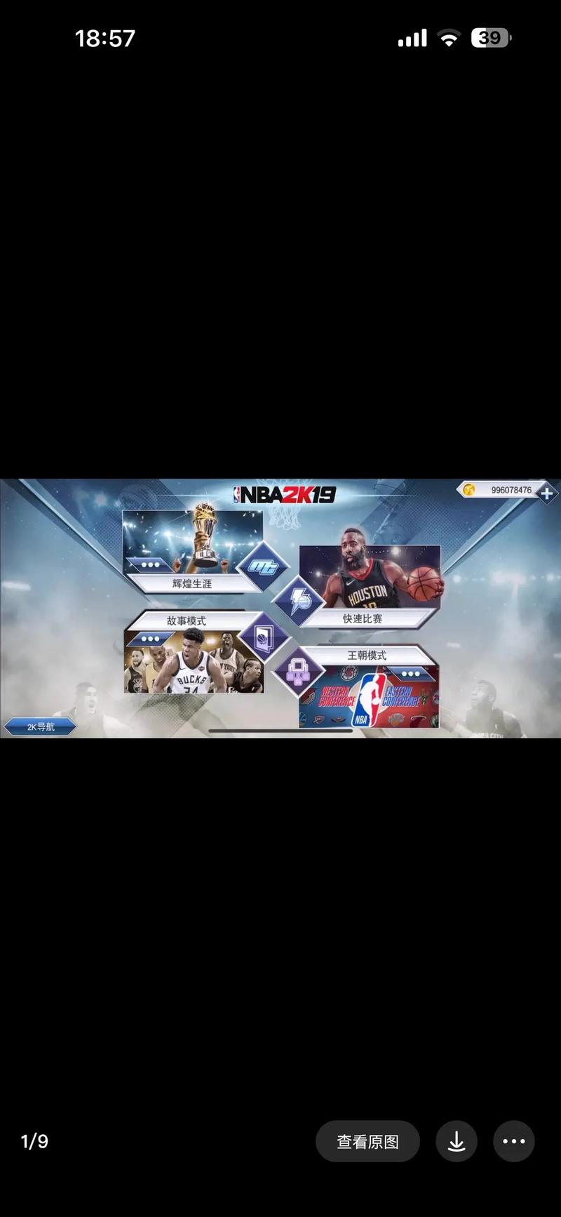 nbaoffice68ios免费版站：探索篮球的无限魅力