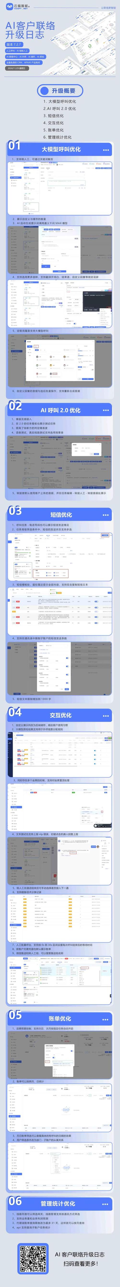 日本免费SaaS CRM用户点评：在高效管理中体验便捷