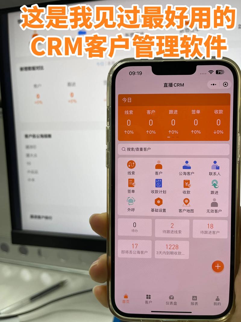 新如何利用成免费的CRM图片提升企业客户管理效率