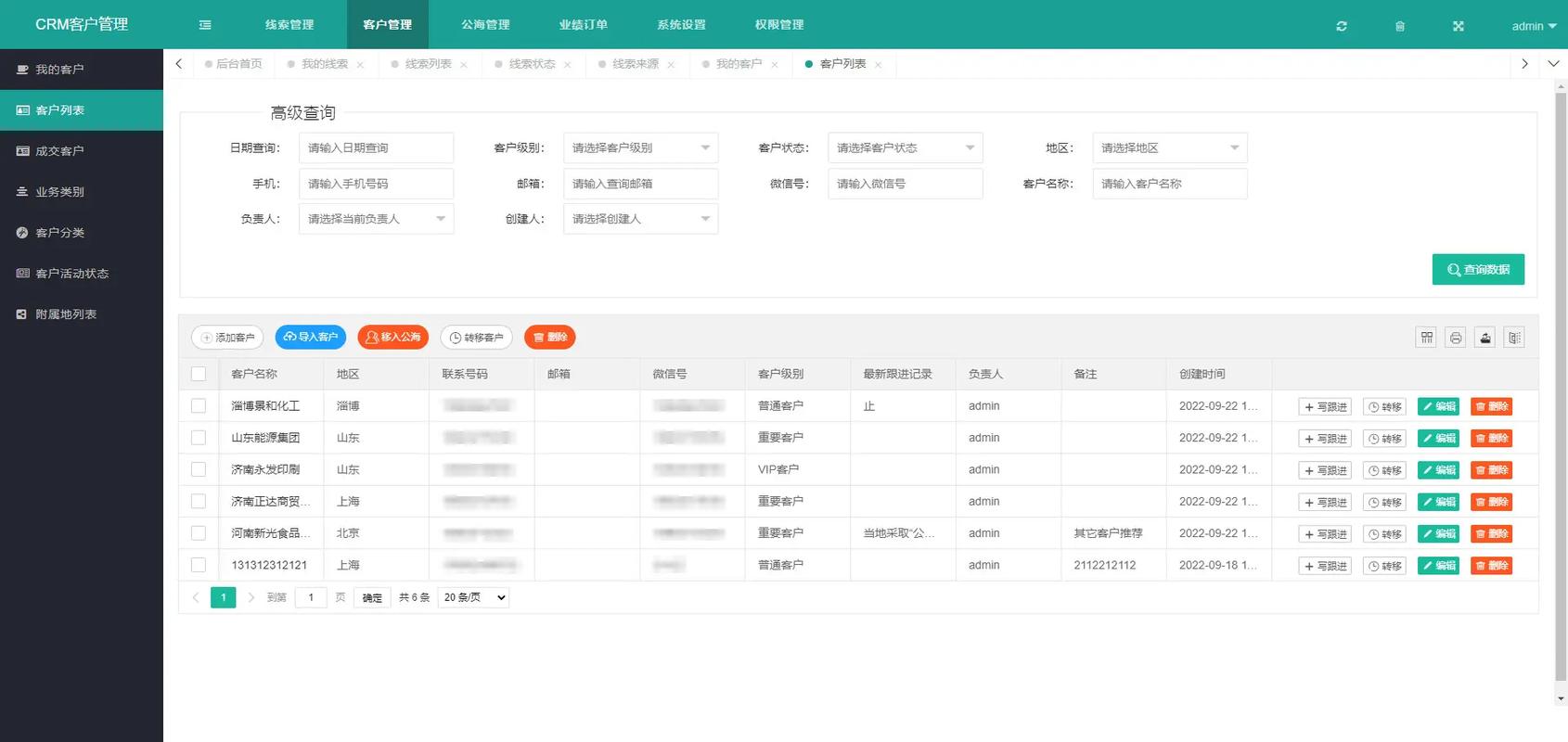 国内永久免费CRM系统：优化企业管理的新选择