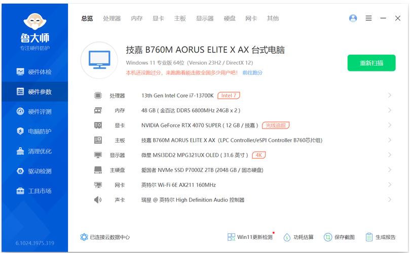 全面解析7995wx鲁大师视频的实用价值与功能