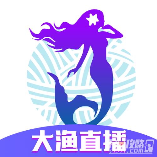 私密直播全婐APP免费大渔直播：释放你的激情与创意