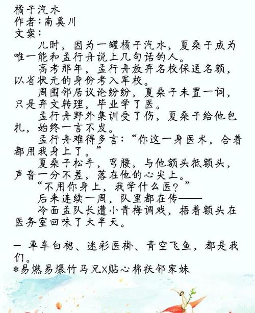 交椅txt笔趣阁：探寻历史与文化交融的坐标