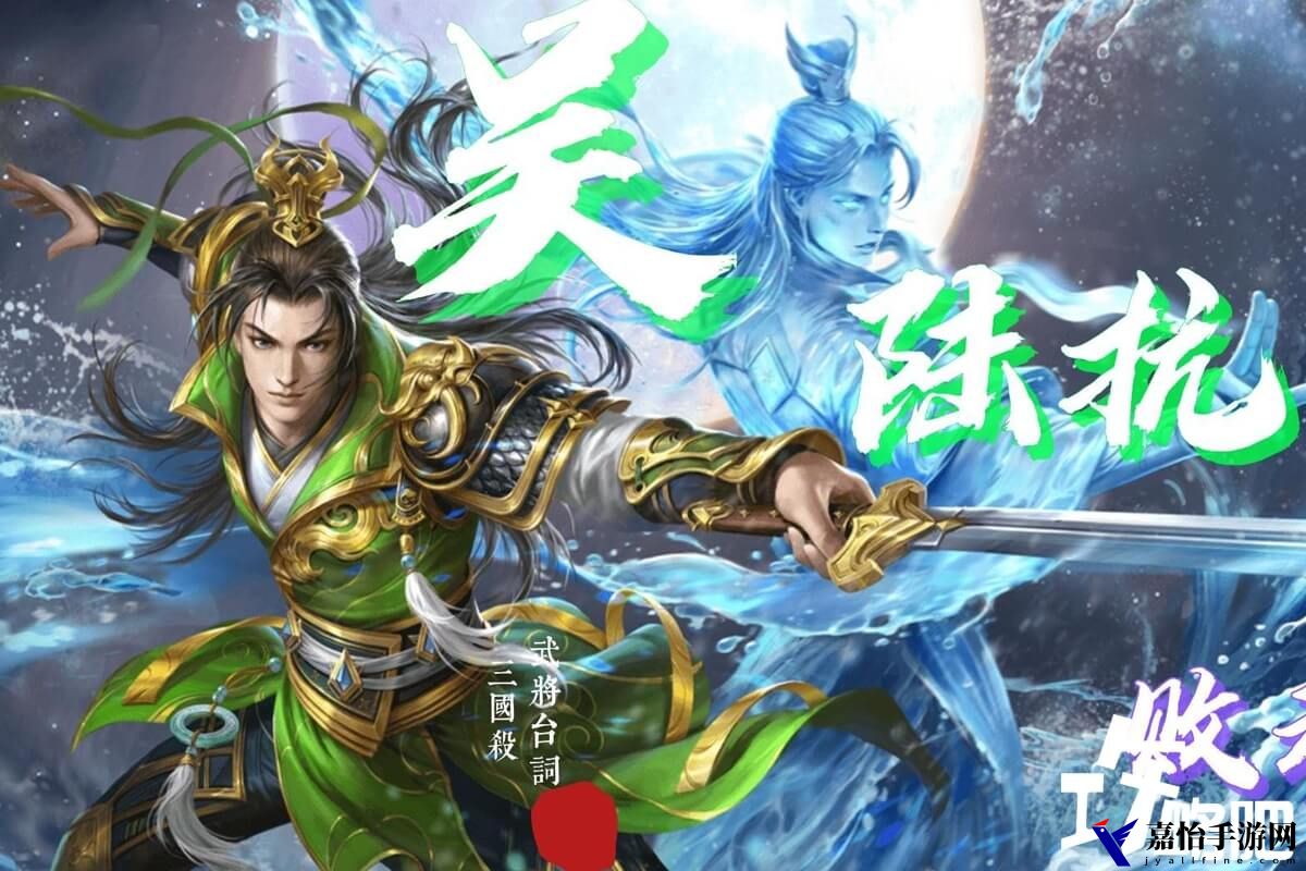 三国杀陆抗重铸装备牌介绍，觉醒技能怀柔允许弃牌