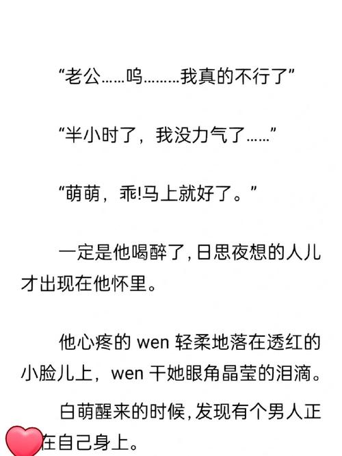 宝贝是这里对吗总裁：爱情与事业的平衡之道