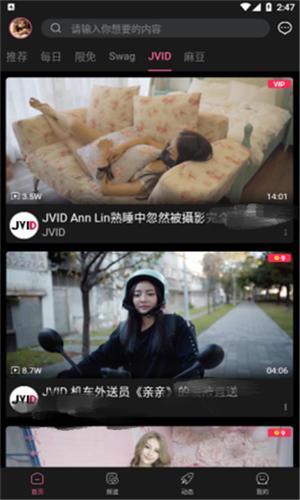 糖心Vlog破解版免费版：畅享视频创作的无限可能