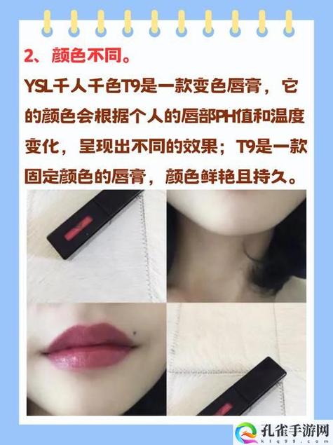 YSL千人千色T9T9T9T9T9MBA：色彩与个性的完美交融