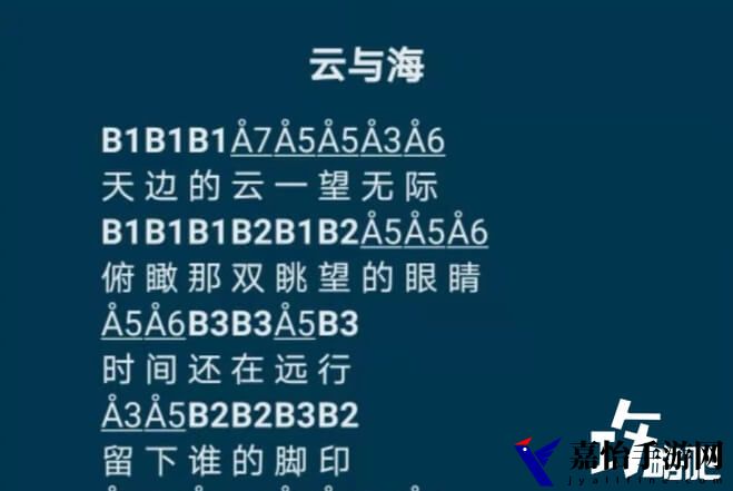 光遇云与海阿yueyue简谱，附完整钢琴曲教程