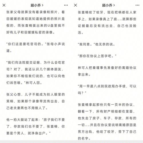 《深不可测》金银花txt免费阅读：探索人性的深邃与复杂