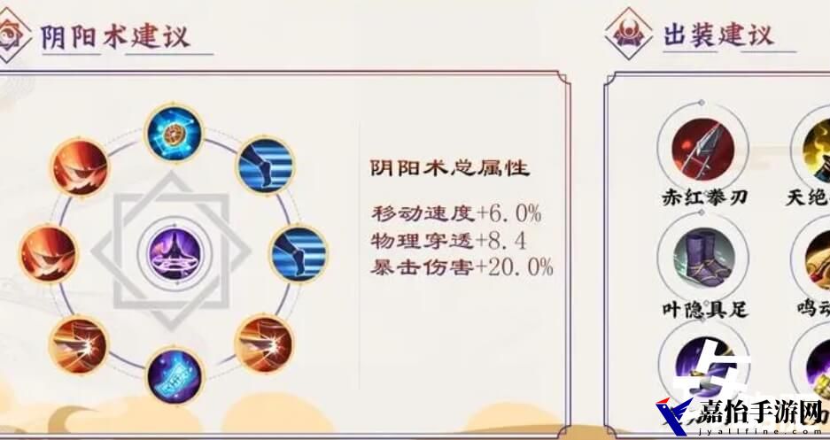 决战平安京小松丸玩法，技能加点及最新出装推荐