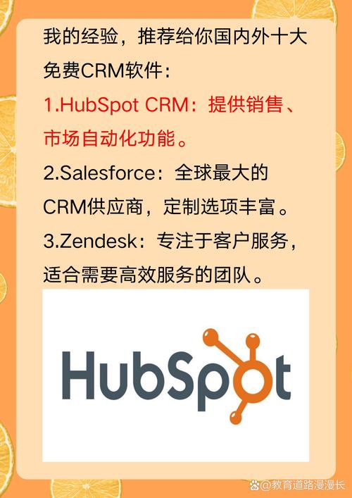 国内永久免费SaaS CRM：企业管理新选择