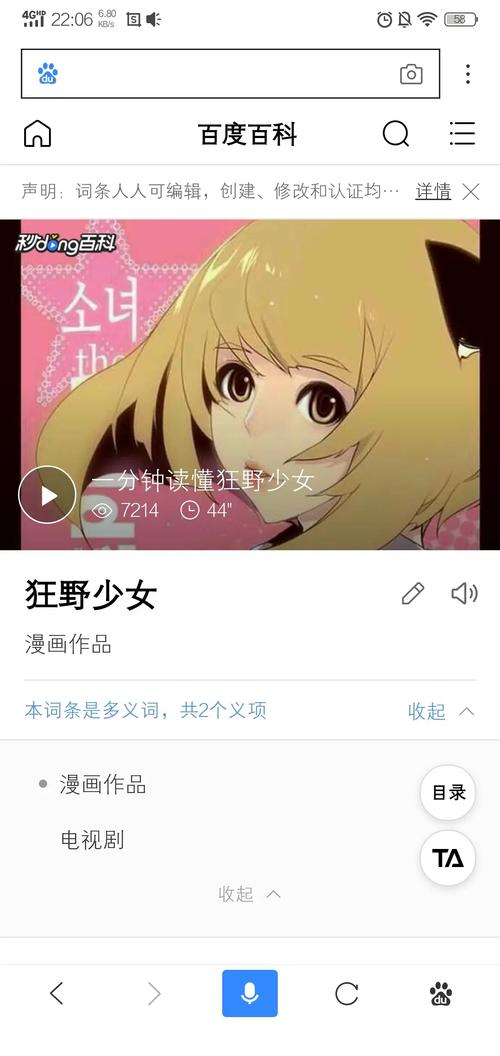  狂野少女视频在哔哩哔哩：探寻青春与自我的无限可能