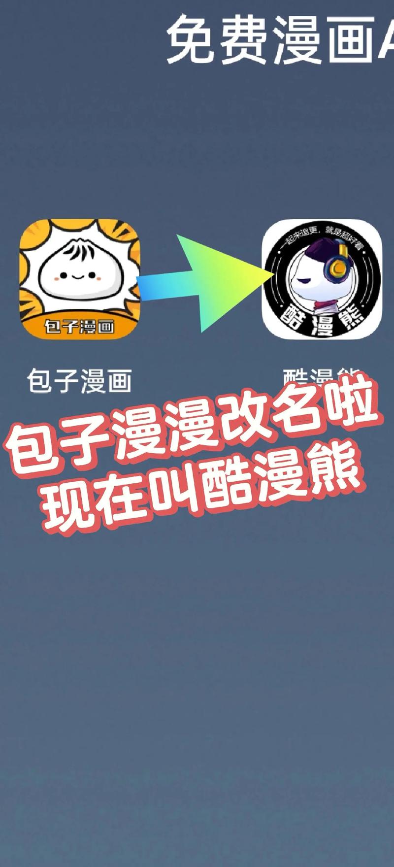 酷漫屋免费漫画入口页面：探索无限漫画乐趣