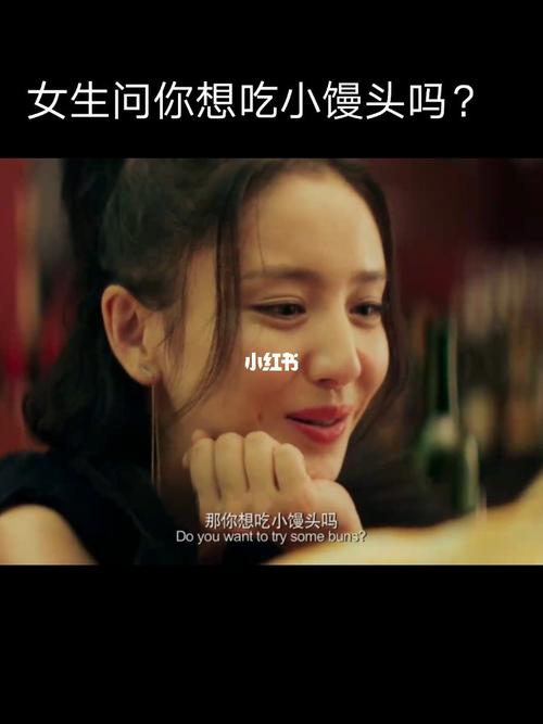 我想吃你的小馒头怎么回复视频