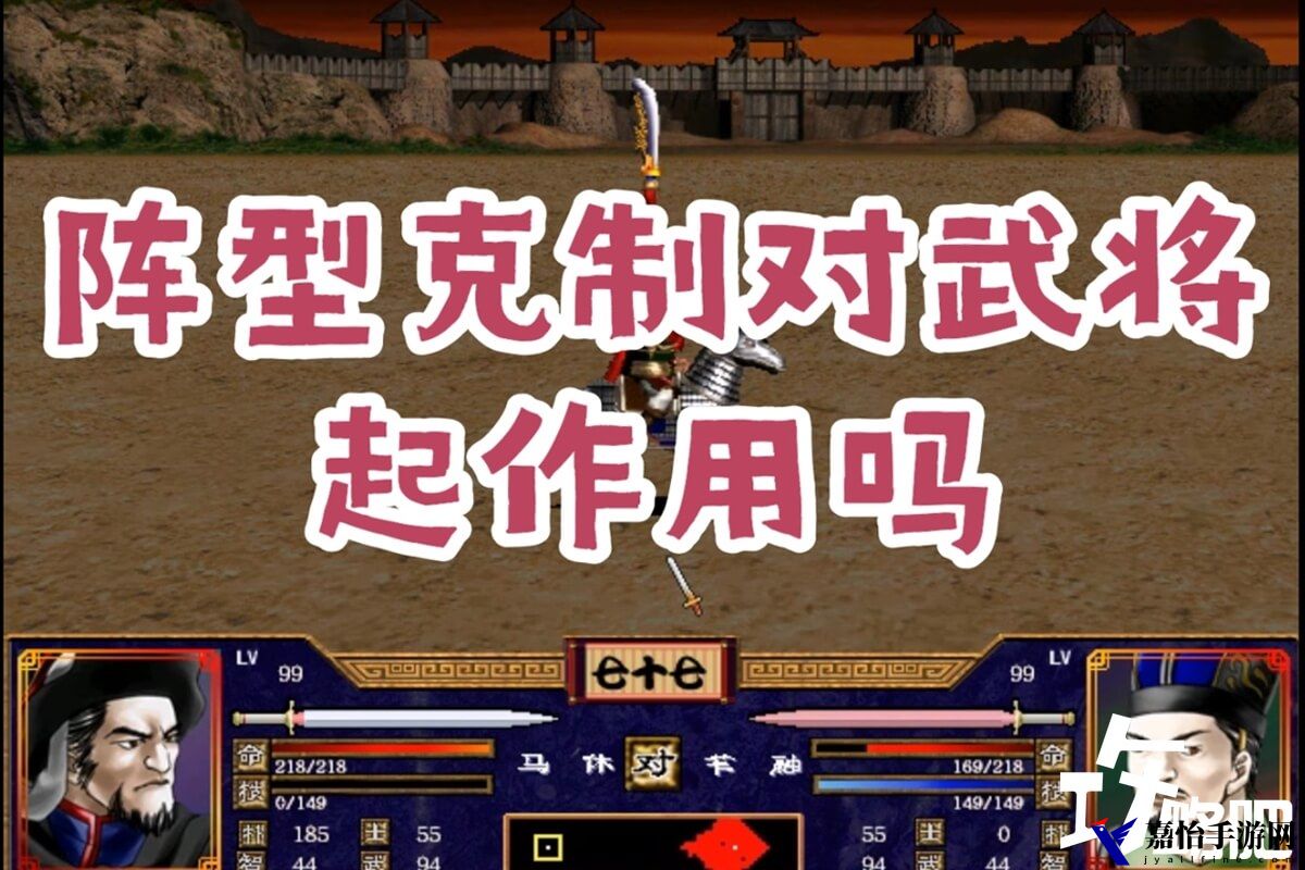 三国群英传2特殊兵种相克表格，需注意并不是绝对的！