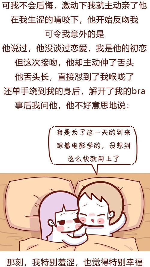 当男友把舌头都伸进我的嘴巴里了，感受到了什么？