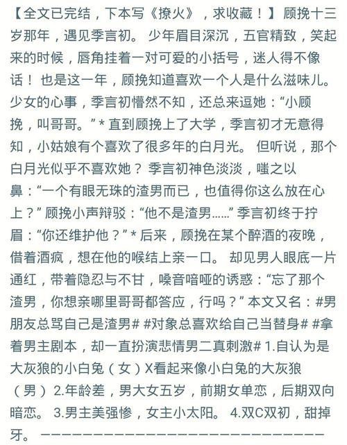 探寻“勾瘾(南吱)笔趣阁”的世界