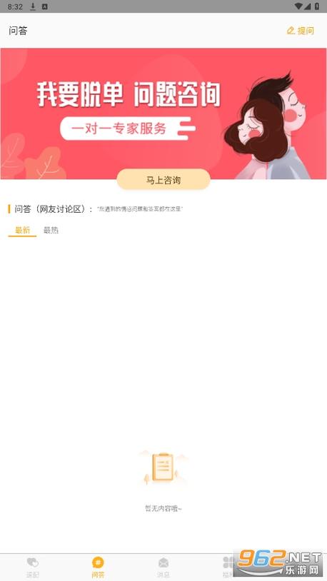 榴莲app官方下载ios版最新版：喜悦与惊喜并存的应用体验