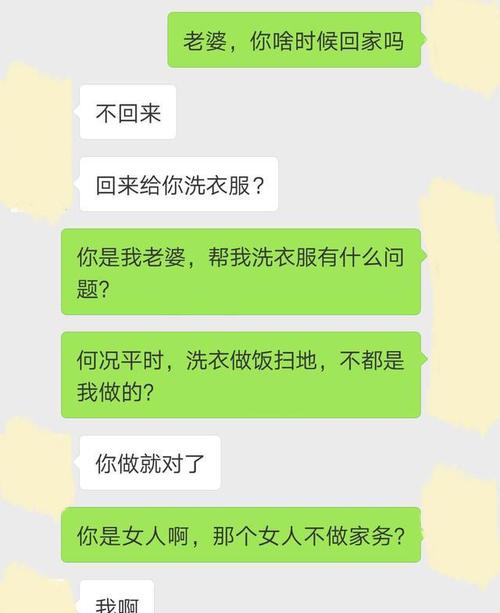  老八日三个媳妇的说说：生活中的酸甜苦辣