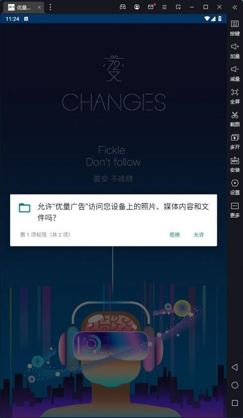 成品站大全app下载广告