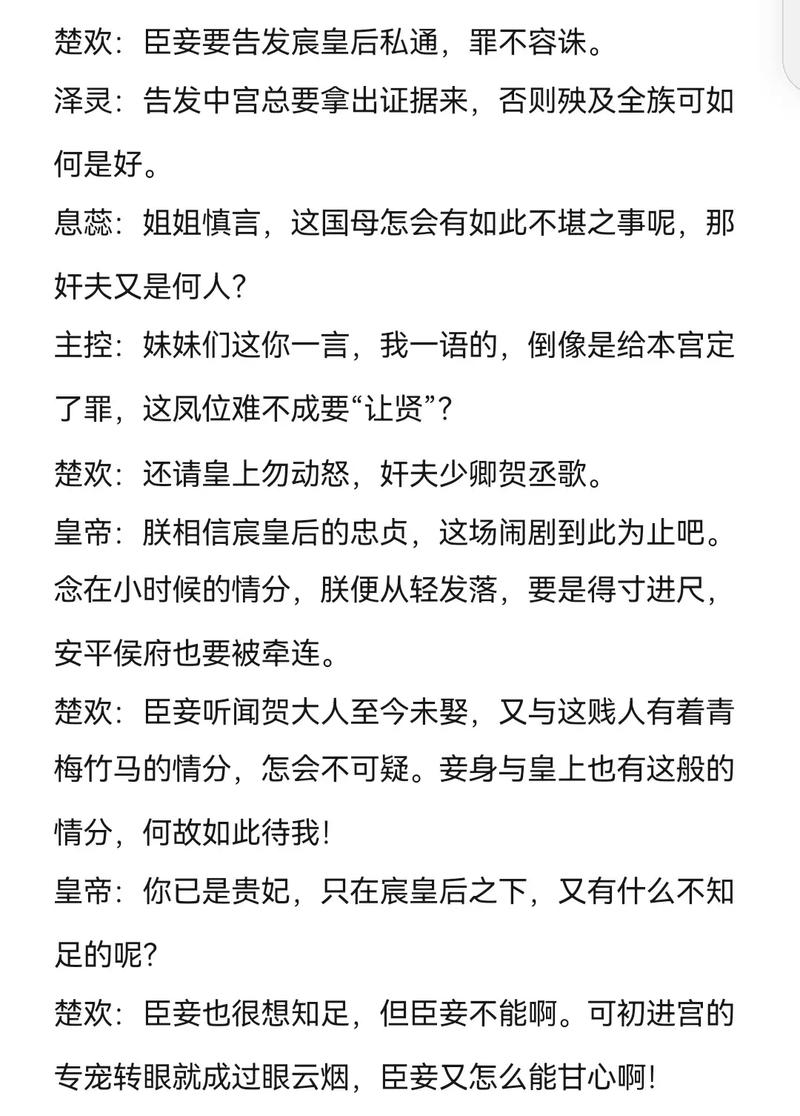 皇家共享小公主楚欢：不同世界的牵绊