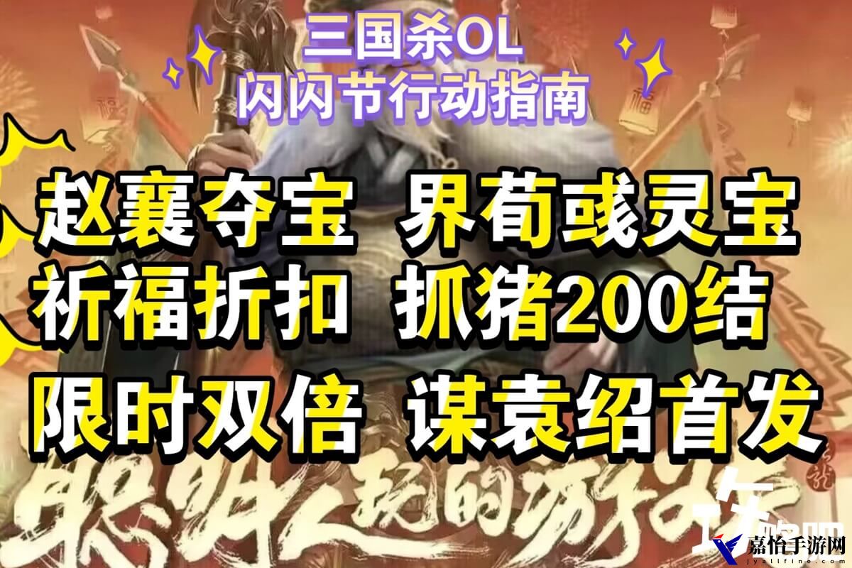 三国杀ol官服礼包码集结，网页登录输入白嫖5个招募令