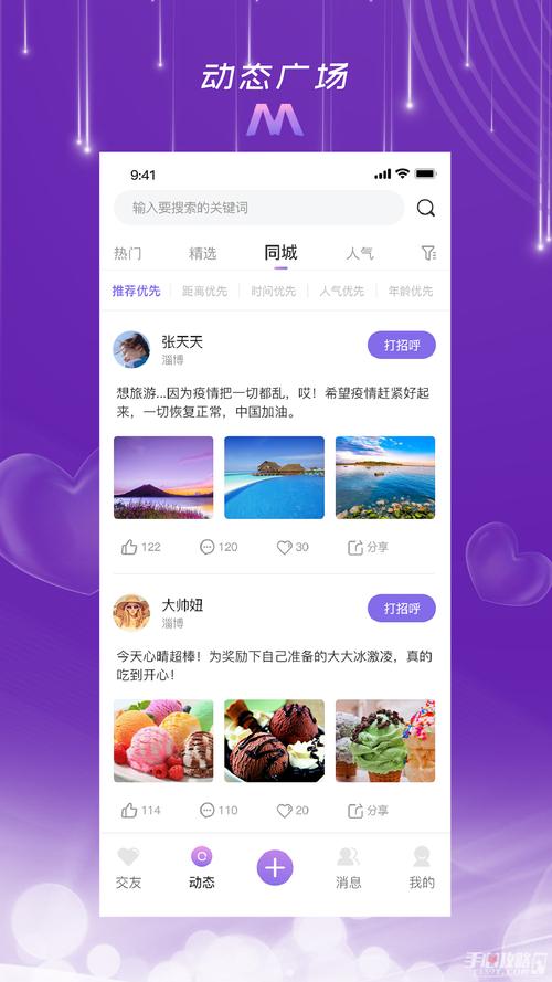  夜里必用APP蜜柚：让你的夜晚充满温馨与便捷