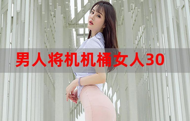 男人狂女人40分钟：情感交织中的激情与默契