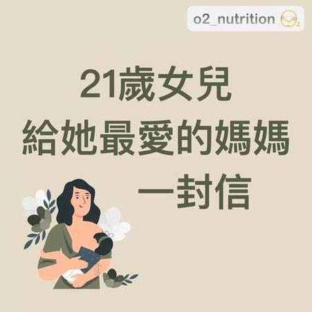 母亲开始慢迎迎合小心孩子：理解与陪伴的力量