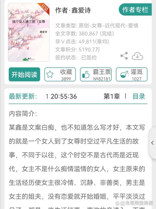 探索“女尊一对一”的全新视角