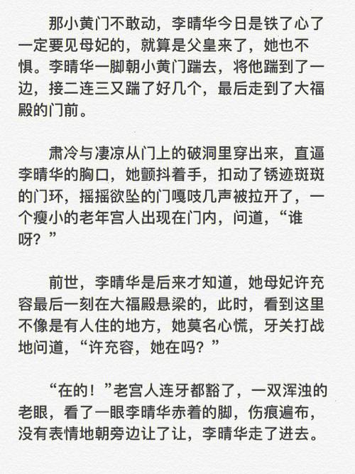 禁忌之恋：公主娇媚 (1v1 高h) 的秘密世界