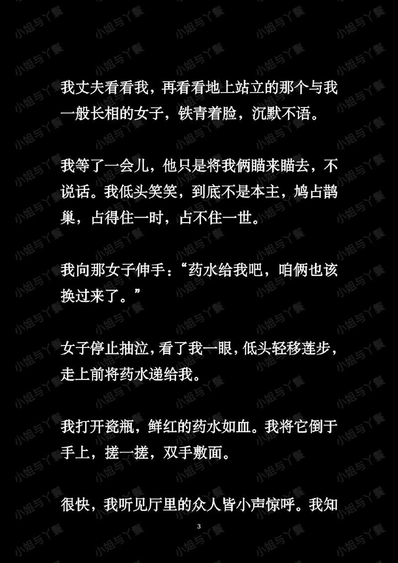  新丫鬟走一下撞一下深深咬合的小说——爱情与命运的交织