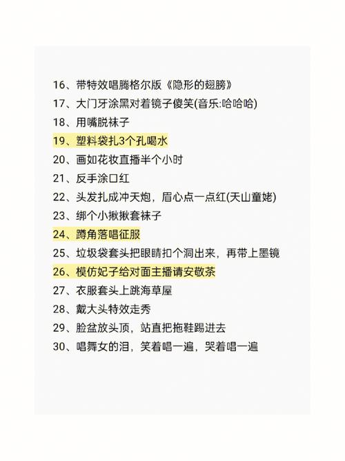 输了让同学玩身体全部位置的游戏