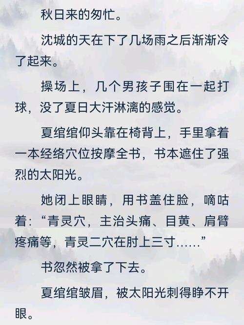 在奇幻世界中探险：坐在教授的大根茎上背单词的小说