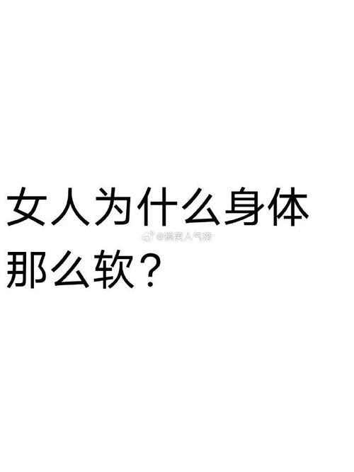 为什么软了：当代人对压力的反应与思考