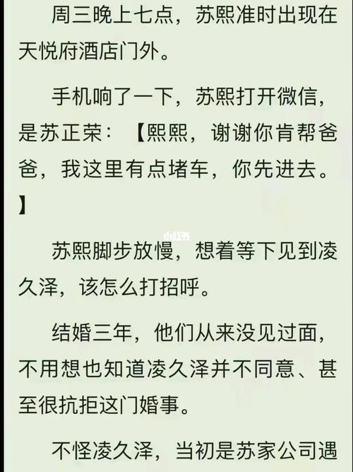 蜜汁娇妻有点甜全文阅读