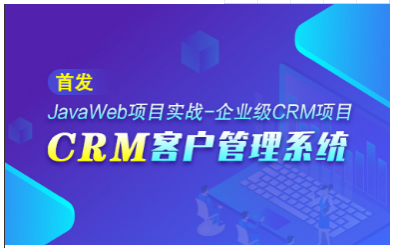 提升营销效率的“成品视频CRM站”