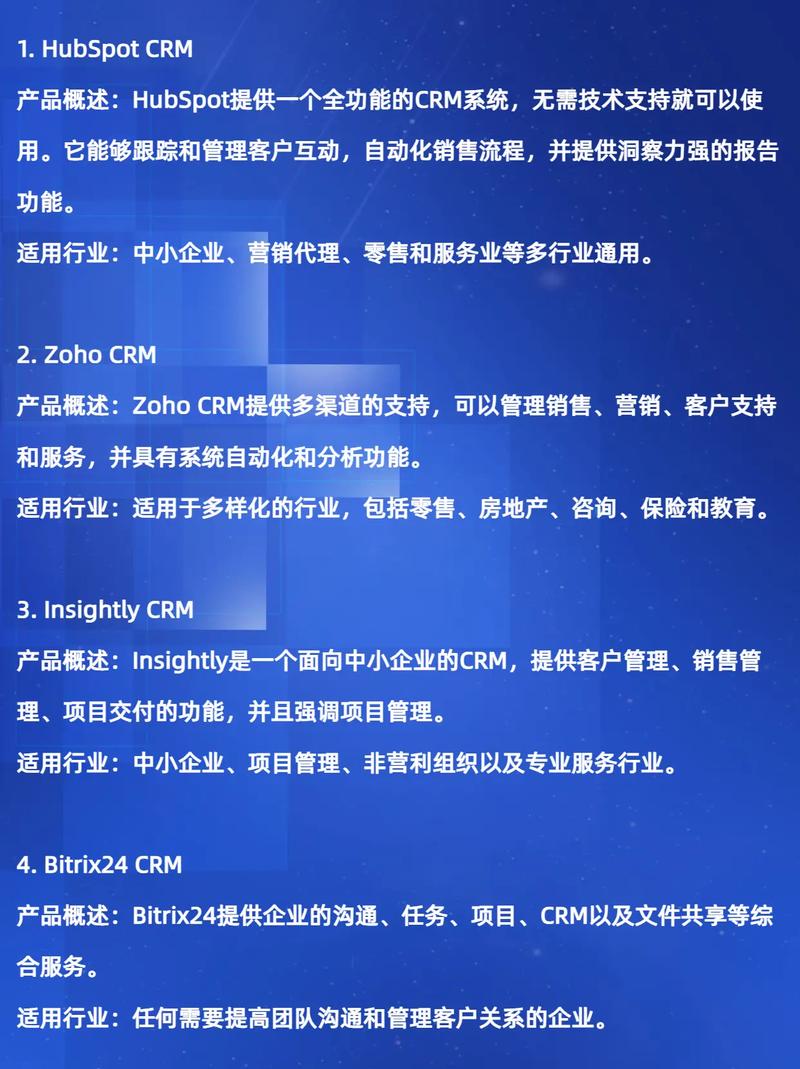  打造客户关系的利器：成免费CRM特色VIP