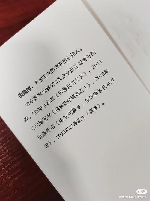 解密“销售的销售秘密3hd中字”的成功法则