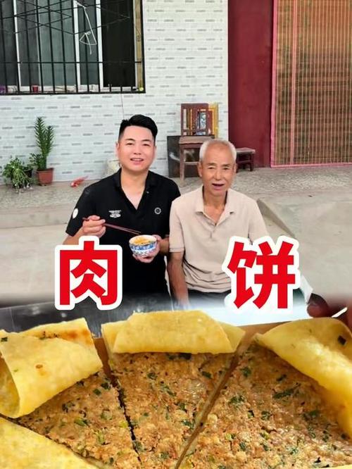 萧氏四兄弟的美酥肉饼96：传承与创新的美味之旅