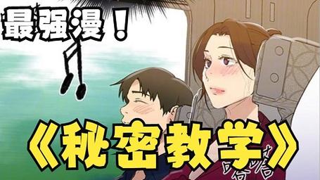 羞羞漫画sss在线观看