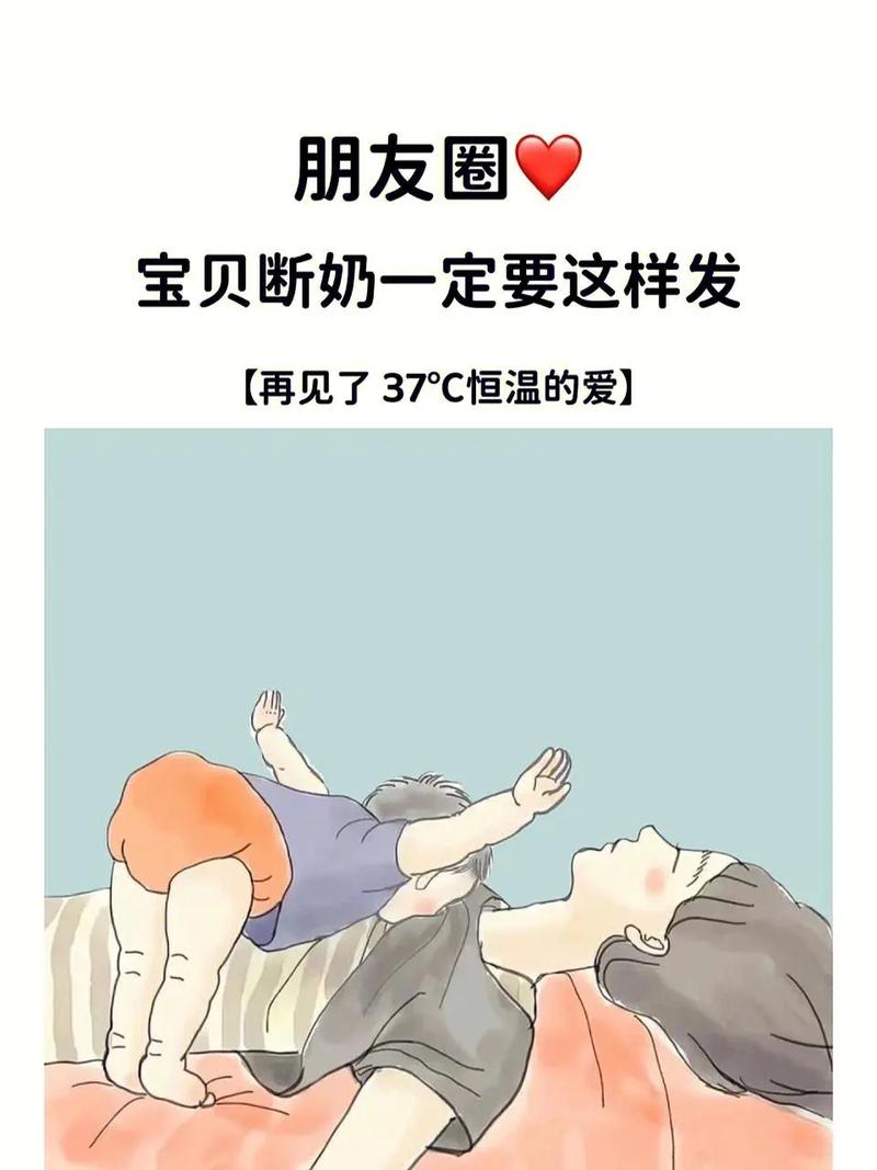 老公一天了3次奶需要断奶吗