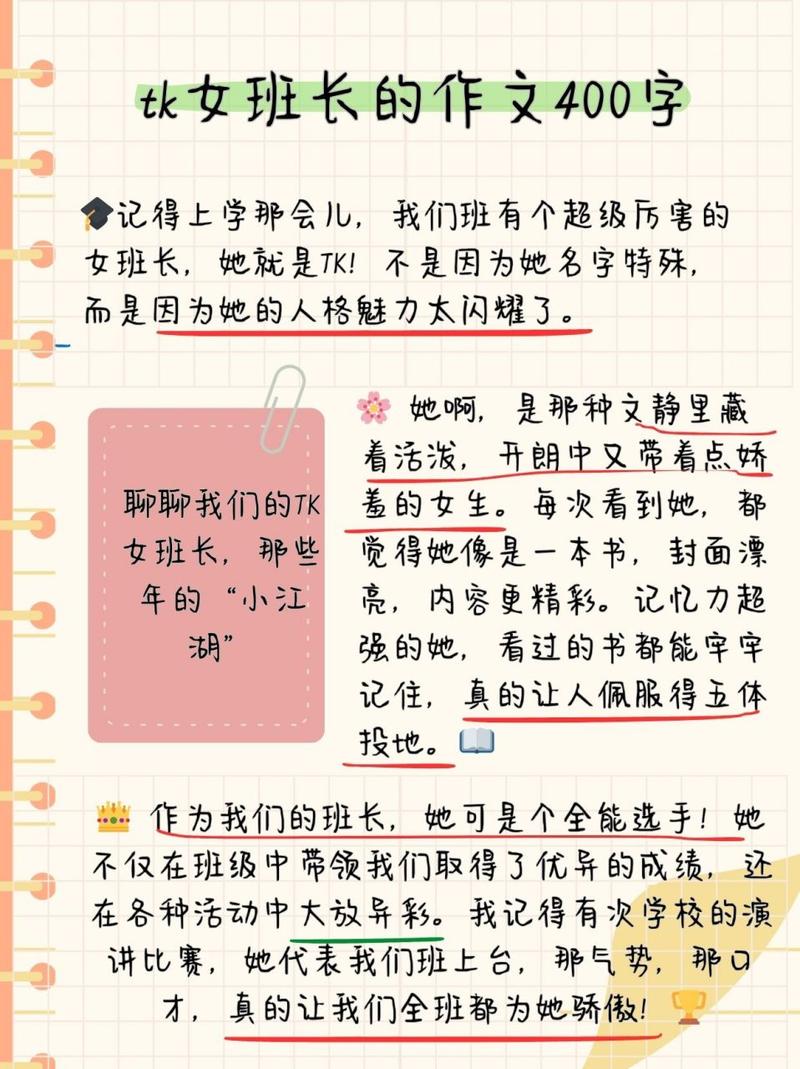 记忆深处的阴影——女班长被c扒衣服作文的反思