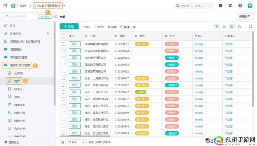 探秘国内永久免费SaaSCRM——企业管理新选择