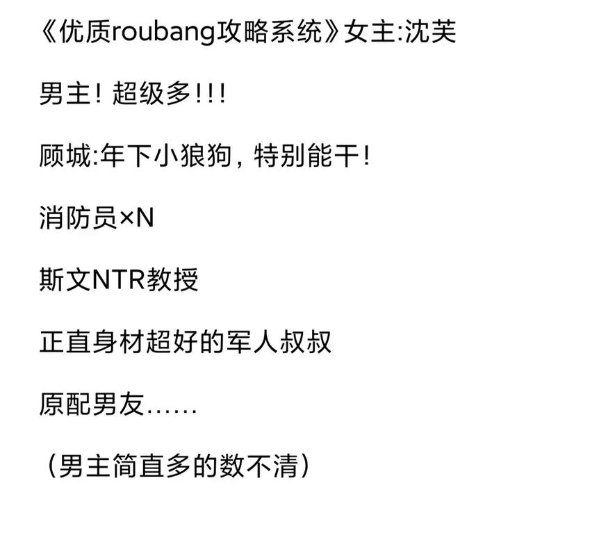  新探索优质RB攻略系统沈芙的革命性游戏体验