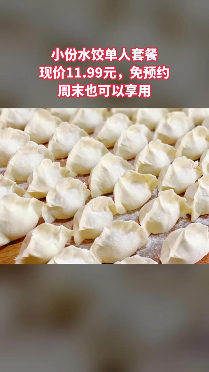 肉馅小水饺林清视频