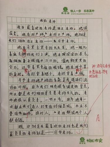 当生活的导师对我说：“快拨出去我是你老师啊作文”