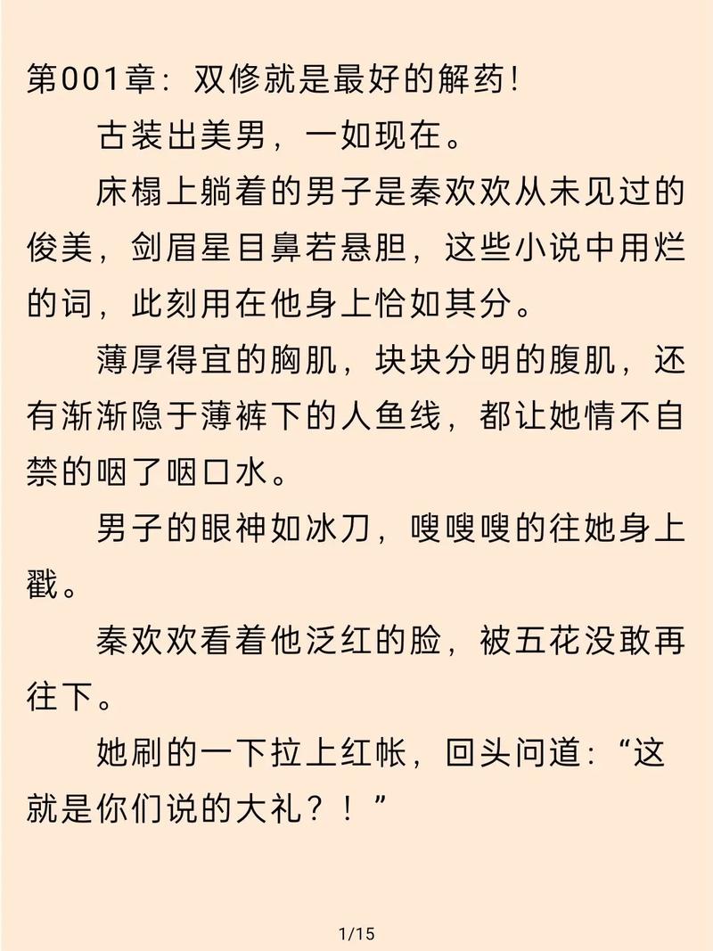 新揭开“绝品儿媳苏暖免费阅读全文”的秘密